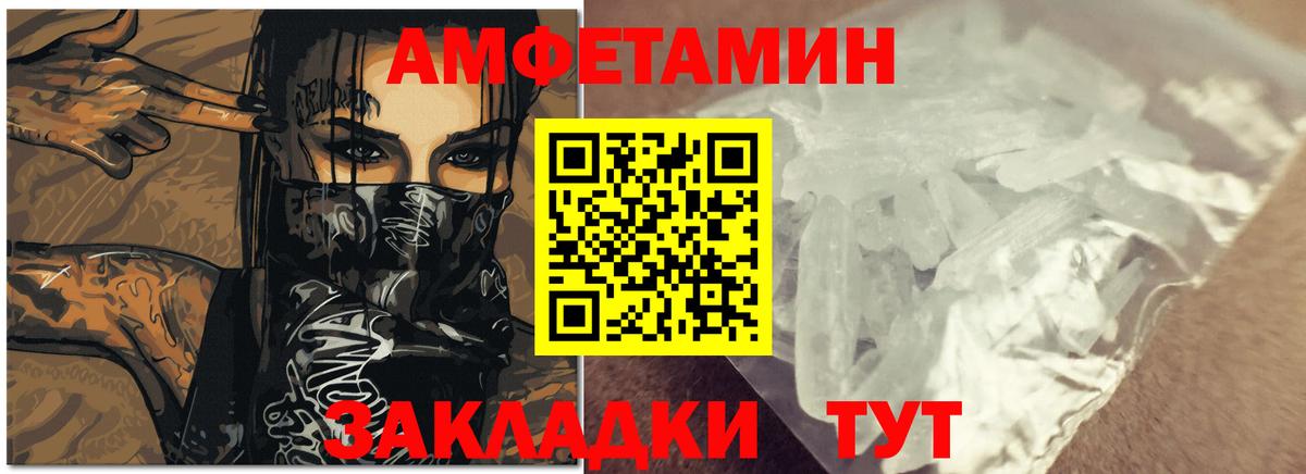 Гусев  Amphetamine  Amphetamine  Вход с VPN  АМФ Premium 