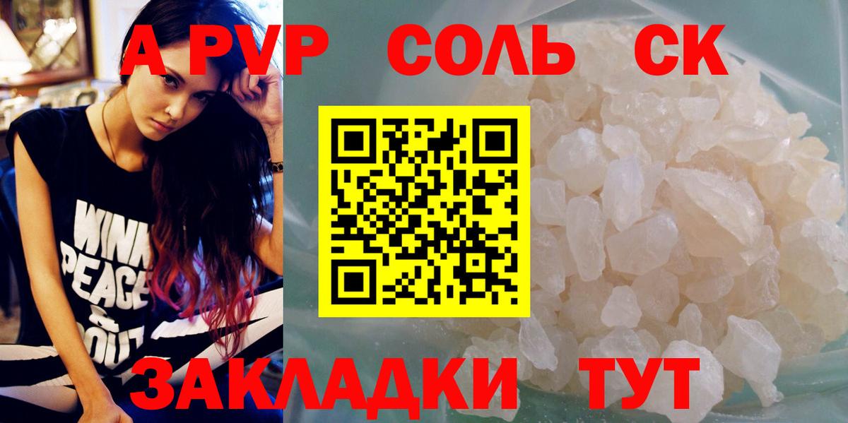 Alpha PVP кристаллы Гусев