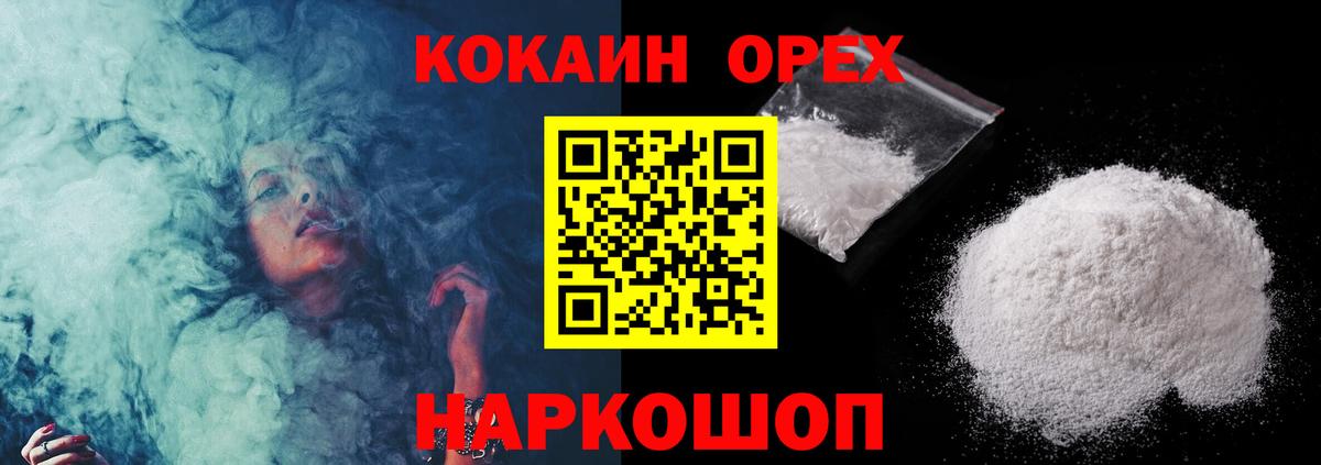 COCAIN Боливия Гусев