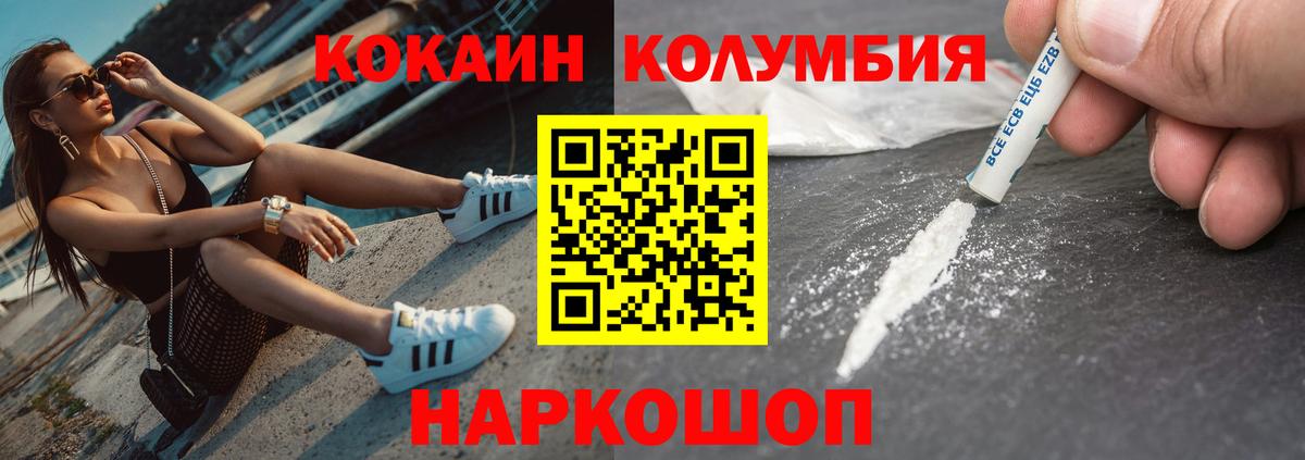 Гусев  Cocaine 99%  Вход с VPN  купить наркоту  Cocaine 98% 