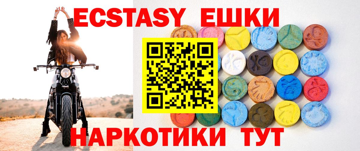 ЭКСТАЗИ MDMA Гусев