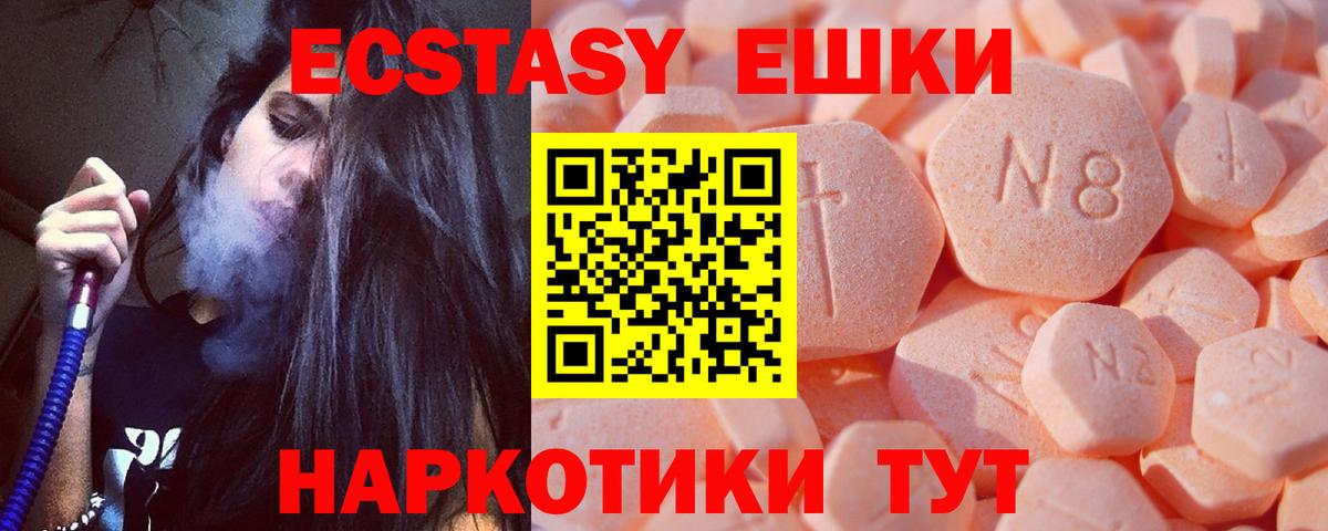 Ecstasy DUBAI  ЭКСТАЗИ 280мг  Вход с VPN  ЭКСТАЗИ  Гусев 