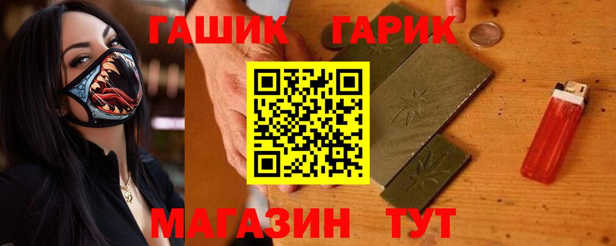 ГАШ ice o lator Гусев