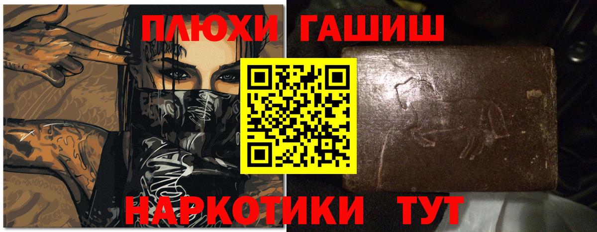 Гашиш Изолятор  Вход с VPN  Гашиш Ice-O-Lator  Гусев 