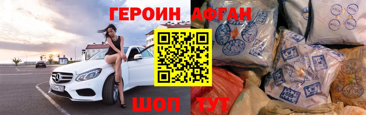 Гусев  Героин герыч  Вход с VPN 