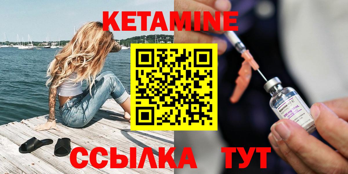 Кетамин ketamine Гусев