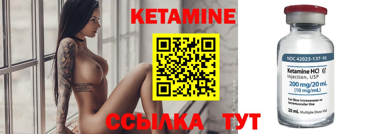 Кетамин ketamine  КЕТАМИН VHQ  Вход с VPN  Гусев 