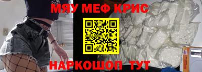 мяу мяу кристалл Кулебаки