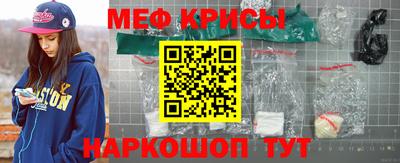 мяу мяу кристалл Кулебаки