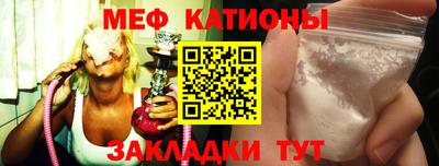 мяу мяу кристалл Кулебаки