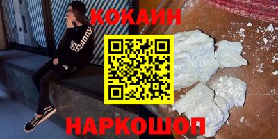 кокаин перу Кунгур