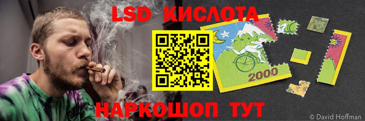 ЛСД экстази  LSD-25 экстази кислота  Вход с VPN  Гусев 