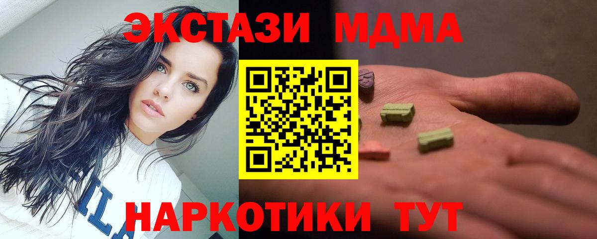 МДМА crystal Гусев