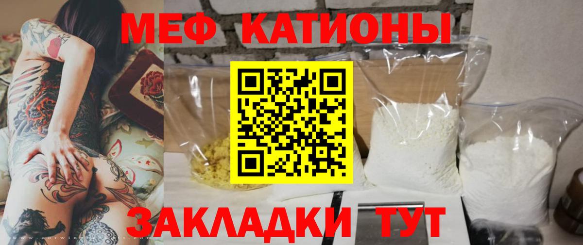 МЕФ мяу мяу  МЯУ-МЯУ  Вход с VPN  Гусев  Меф 4 MMC  МЕФ 