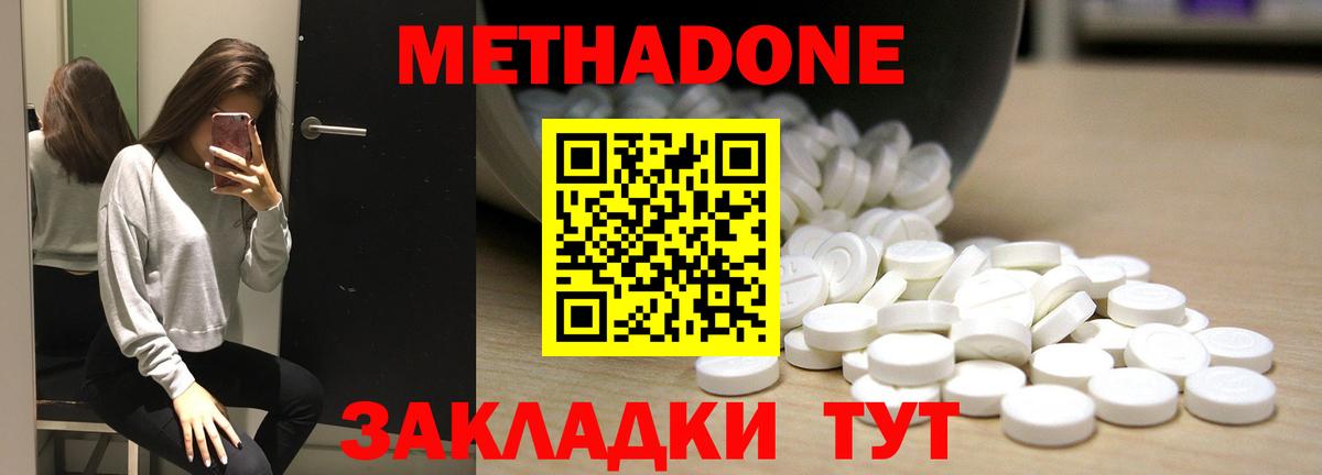 Гусев  OMG ссылки  Вход с VPN  МЕТАДОН мёд  Метадон methadone 