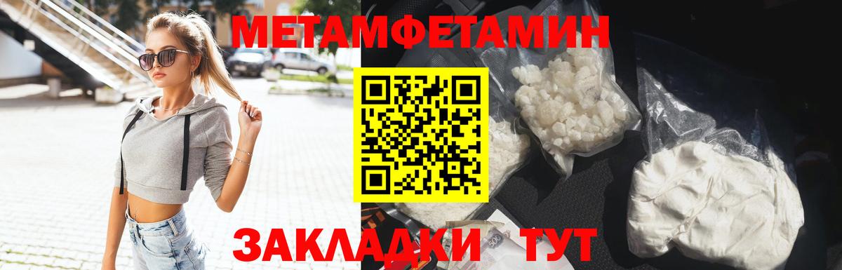 МЕТАМФЕТАМИН Декстрометамфетамин 99.9%  Вход с VPN  Гусев  МЕТАМФЕТАМИН Декстрометамфетамин 99.9% 