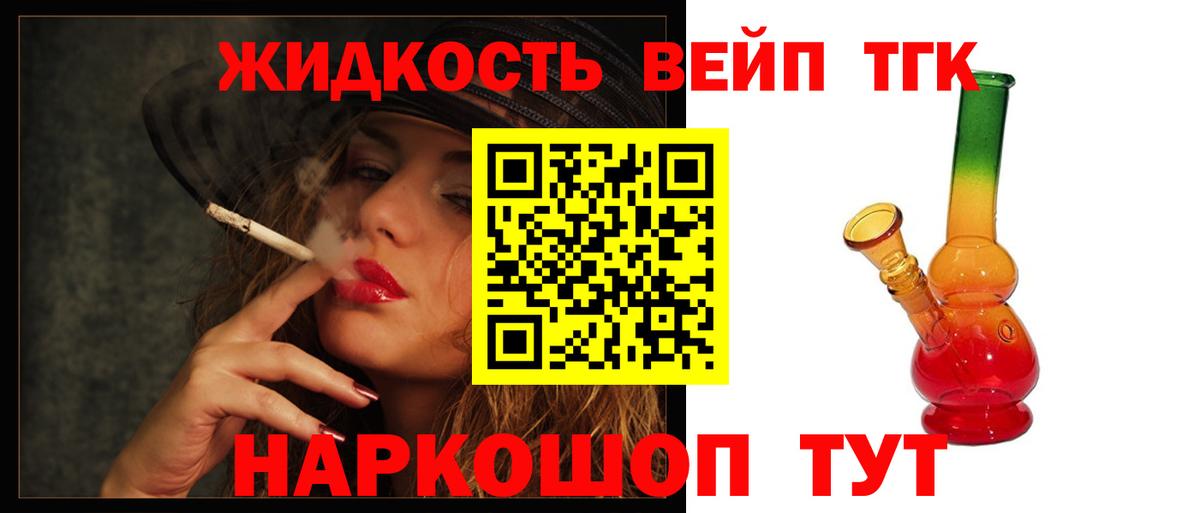 Дистиллят ТГК THC oil Гусев