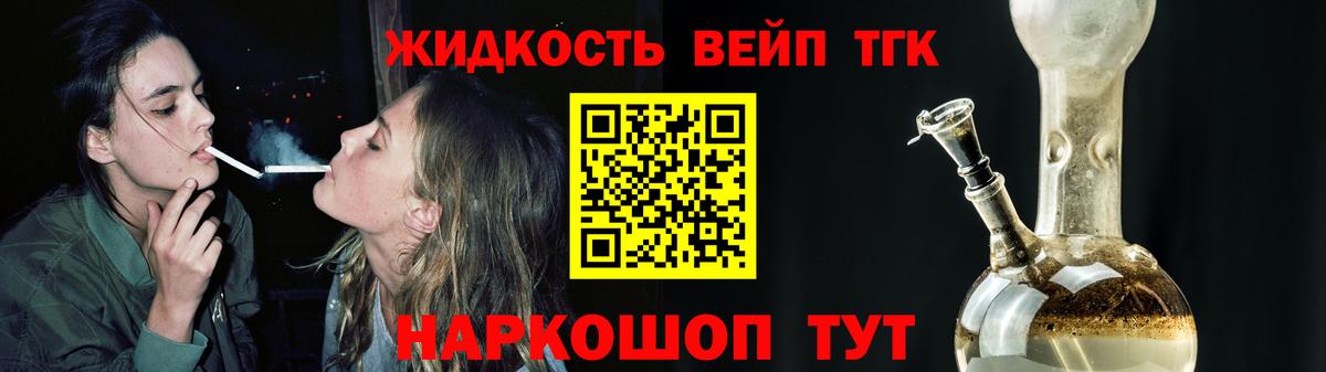 Гусев  ТГК вейп  Вход с VPN  ТГК вейп с тгк 