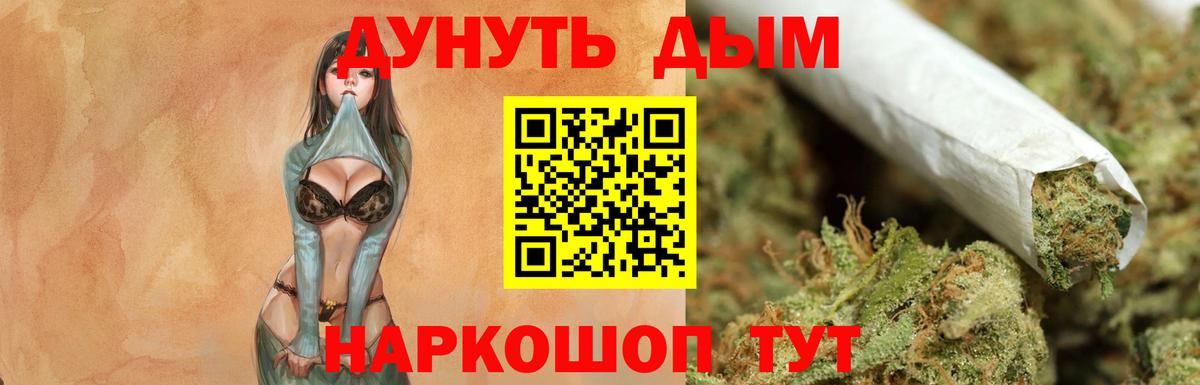 Канабис Amnesia  Вход с VPN  Марихуана индика  Канабис Bruce Banner  Гусев 